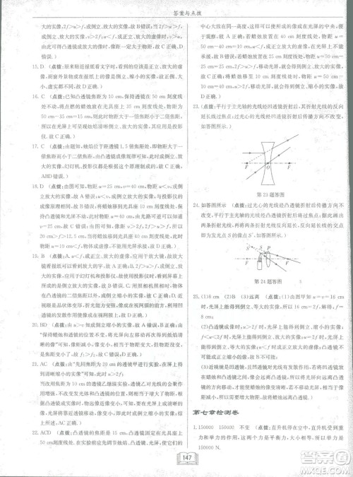2019春季启东中学作业本八年级物理下册北师大版BS参考答案