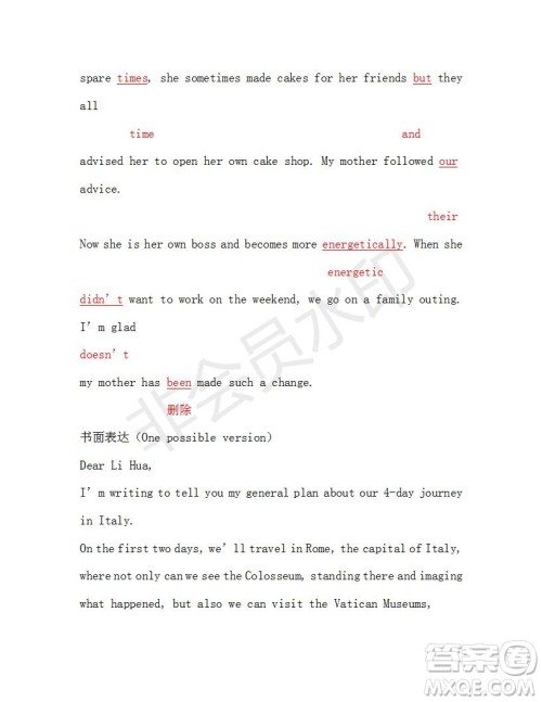 学生双语报2018-2019学年度W版广东专版高一下学期第27期答案 学生双语报2018-2019学年度W版广东专版高一下学期第27期答案