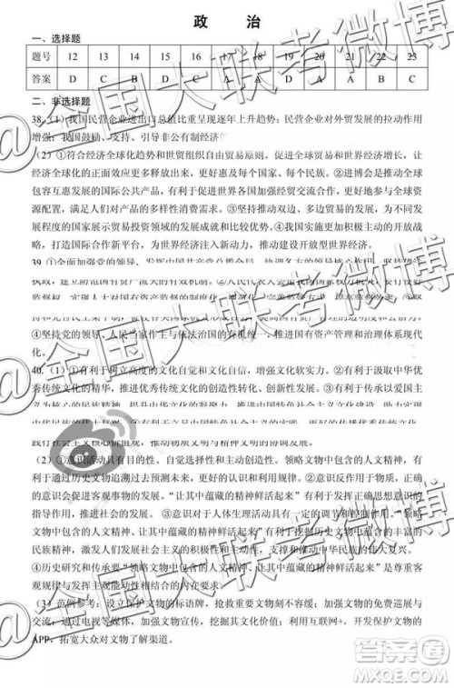 2019年高三兰州一诊文理综参考答案 2019年高三兰州一诊文理综参考答案