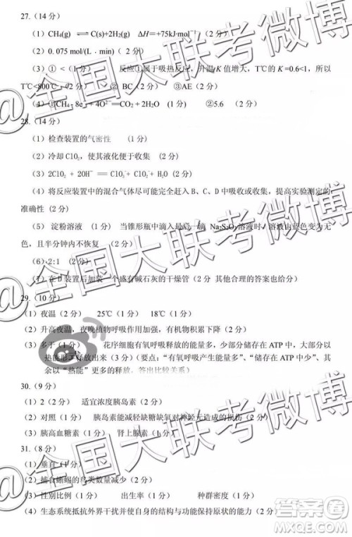 2019年高三兰州一诊文理综参考答案 2019年高三兰州一诊文理综参考答案