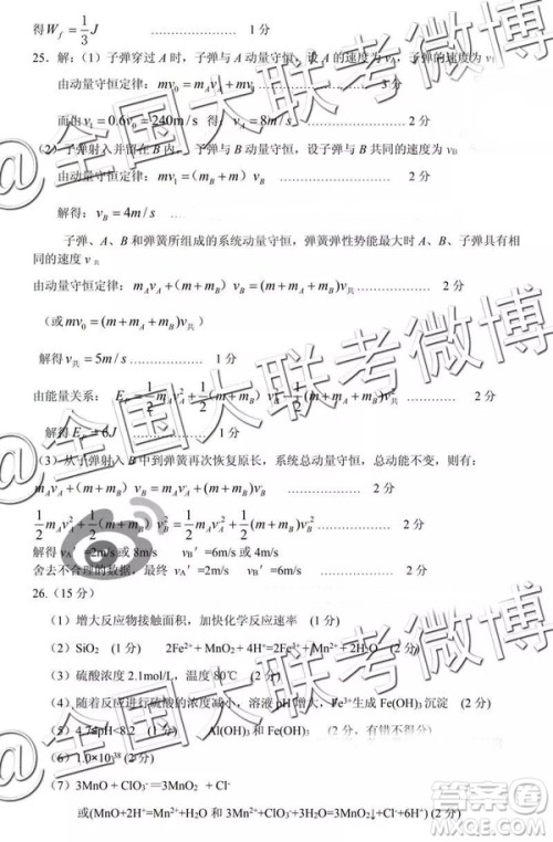 2019年高三兰州一诊文理综参考答案 2019年高三兰州一诊文理综参考答案