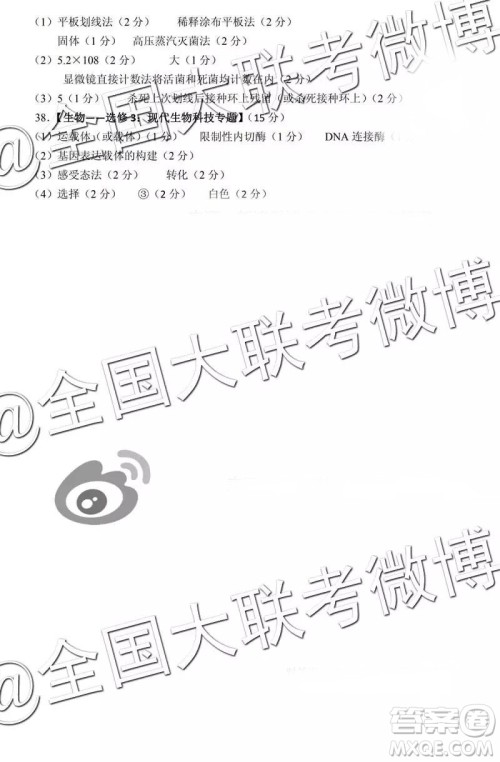 2019年高三兰州一诊文理综参考答案 2019年高三兰州一诊文理综参考答案