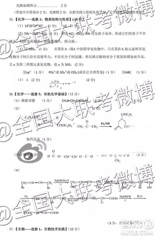 2019年高三兰州一诊文理综参考答案 2019年高三兰州一诊文理综参考答案