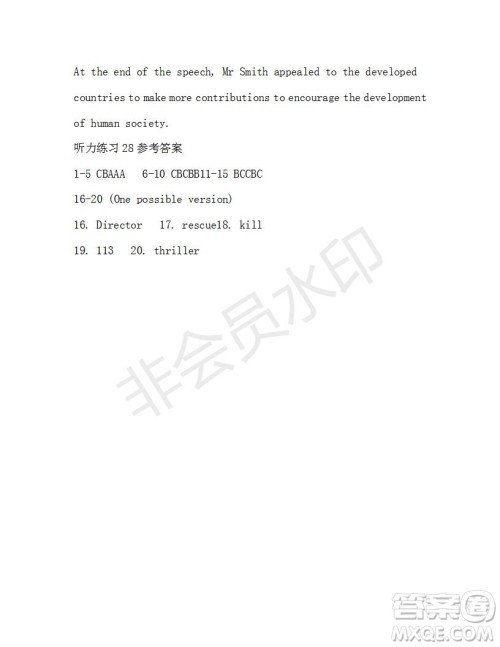 学生双语报2018-2019学年度W版广东专版高一下学期第28期答案 学生双语报2018-2019学年度W版广东专版高一下学期第28期答案