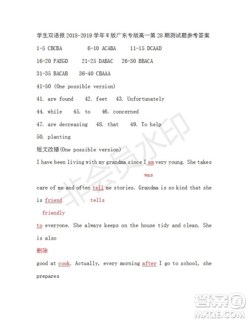 学生双语报2018-2019学年度W版广东专版高一下学期第28期答案 学生双语报2018-2019学年度W版广东专版高一下学期第28期答案