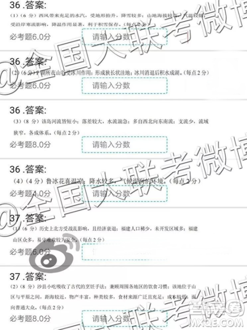 云南师大附中2019届高三第七次月考文综理综参考答案 云南师大附中2019届高三第七次月考文综理综参考答案