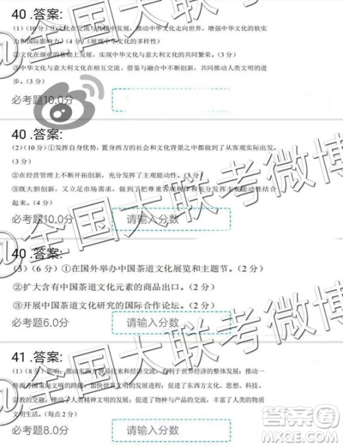 云南师大附中2019届高三第七次月考文综理综参考答案 云南师大附中2019届高三第七次月考文综理综参考答案