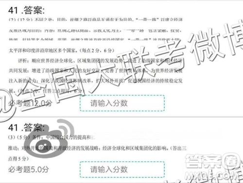 云南师大附中2019届高三第七次月考文综理综参考答案 云南师大附中2019届高三第七次月考文综理综参考答案