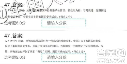 云南师大附中2019届高三第七次月考文综理综参考答案 云南师大附中2019届高三第七次月考文综理综参考答案