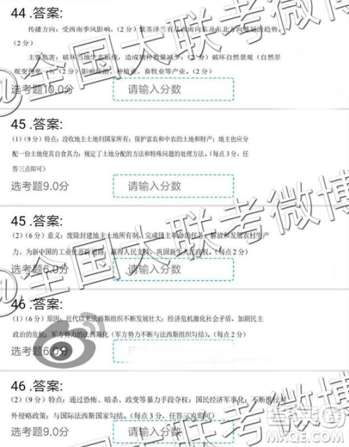 云南师大附中2019届高三第七次月考文综理综参考答案 云南师大附中2019届高三第七次月考文综理综参考答案