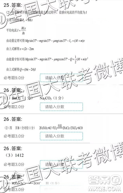 云南师大附中2019届高三第七次月考文综理综参考答案 云南师大附中2019届高三第七次月考文综理综参考答案