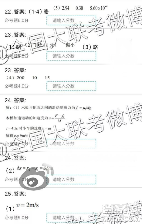 云南师大附中2019届高三第七次月考文综理综参考答案 云南师大附中2019届高三第七次月考文综理综参考答案