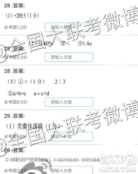 云南师大附中2019届高三第七次月考文综理综参考答案 云南师大附中2019届高三第七次月考文综理综参考答案