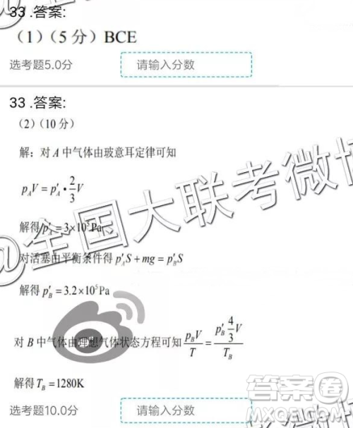 云南师大附中2019届高三第七次月考文综理综参考答案 云南师大附中2019届高三第七次月考文综理综参考答案