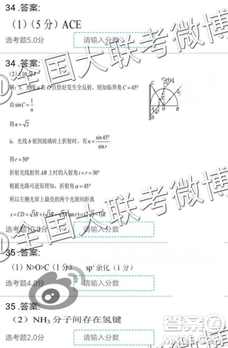 云南师大附中2019届高三第七次月考文综理综参考答案