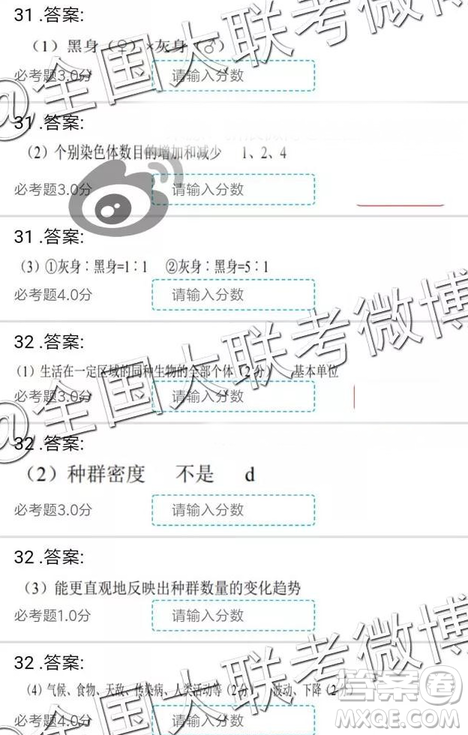 云南师大附中2019届高三第七次月考文综理综参考答案