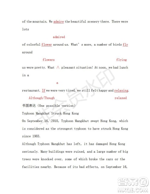 学生双语报2018-2019年W版广东专版高一下学期第29期答案 学生双语报2018-2019年W版广东专版高一下学期第29期答案