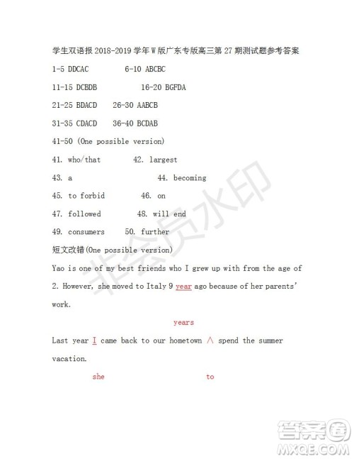 学生双语报2018-2019年W版广东专版高三下学期第27期答案