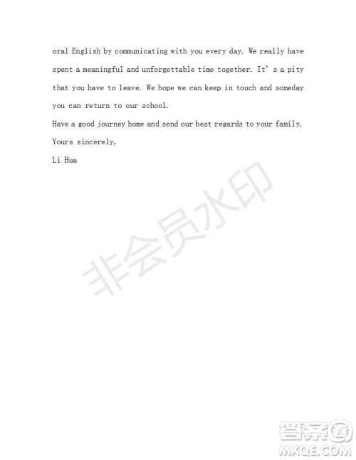 学生双语报2018-2019年W版广东专版高三下学期第27期答案