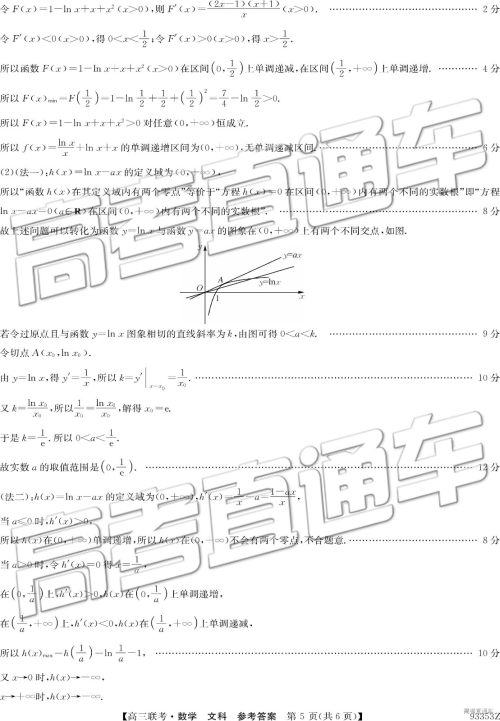 2019年高三山东一模数学试题及参考答案