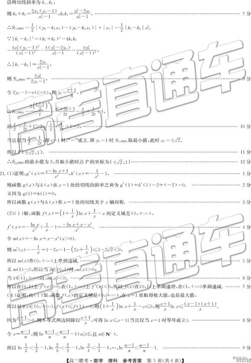 2019年高三山东一模数学试题及参考答案
