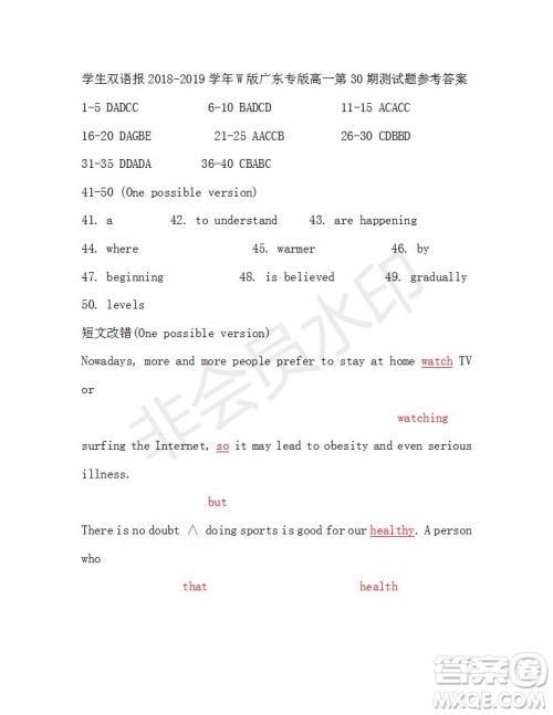 学生双语报2018-2019年W版广东专版高一下学期第30期答案 学生双语报2018-2019年W版广东专版高一下学期第30期答案