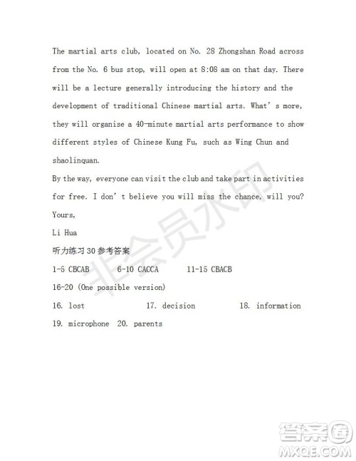 学生双语报2018-2019年W版广东专版高一下学期第30期答案 学生双语报2018-2019年W版广东专版高一下学期第30期答案