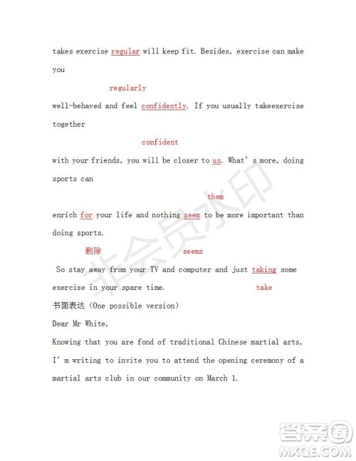 学生双语报2018-2019年W版广东专版高一下学期第30期答案 学生双语报2018-2019年W版广东专版高一下学期第30期答案