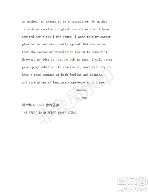 学生双语报2018-2019学年度W天津专版高三下学期第35期答案 学生双语报2018-2019学年度W天津专版高三下学期第35期答案