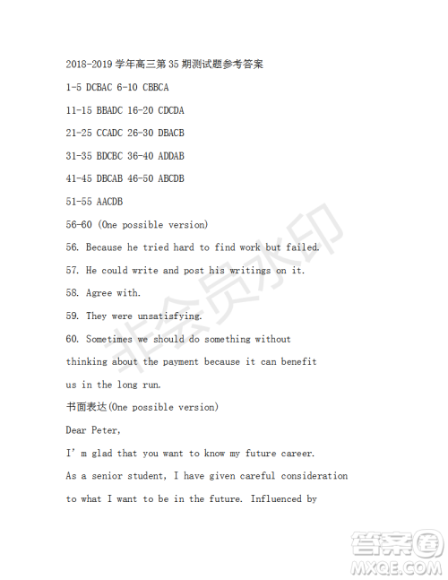 学生双语报2018-2019学年度W天津专版高三下学期第35期答案