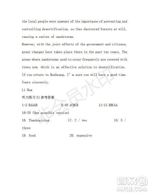 学生双语报2018-2019年W版广东专版高一下学期第31期答案