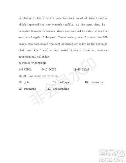 2019年W版广东专版高一下学期第32期学生双语报答案 2019年W版广东专版高一下学期第32期学生双语报答案