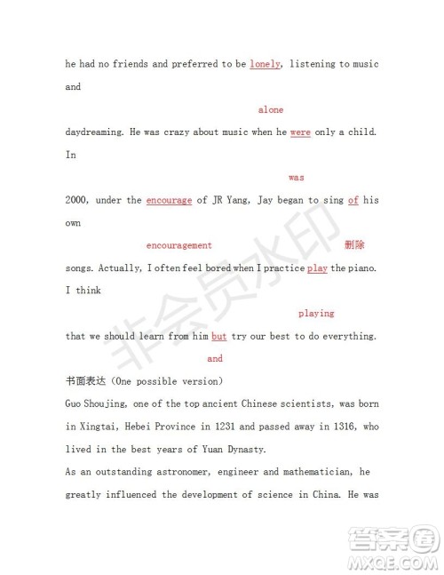 2019年W版广东专版高一下学期第32期学生双语报答案 2019年W版广东专版高一下学期第32期学生双语报答案