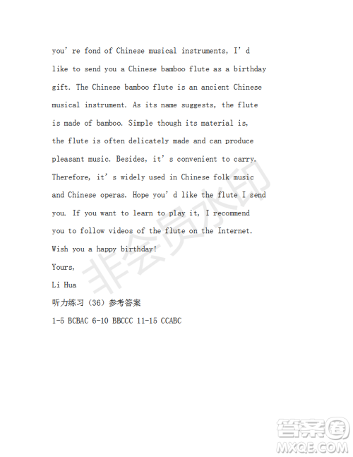 2018-2019年学生双语报W天津专版高三下学期第36期答案 2018-2019年学生双语报W天津专版高三下学期第36期答案