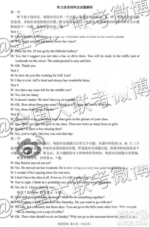 2019年3月江南十校高三英语参考答案 2019年3月江南十校高三英语参考答案