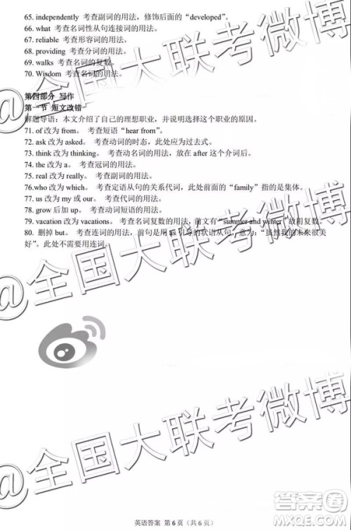 2019年3月江南十校高三英语参考答案 2019年3月江南十校高三英语参考答案