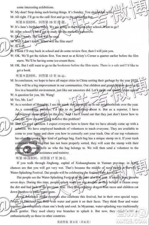 2019年3月江南十校高三英语参考答案 2019年3月江南十校高三英语参考答案