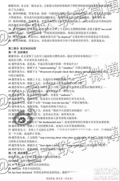 2019年3月江南十校高三英语参考答案