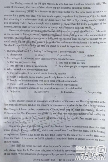 2019年高三兰州一诊英语试题及参考答案