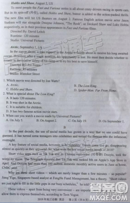 2019年高三兰州一诊英语试题及参考答案