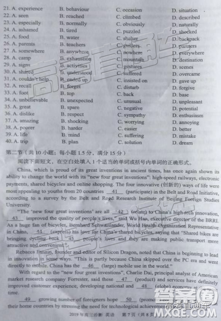 2019年高三兰州一诊英语试题及参考答案