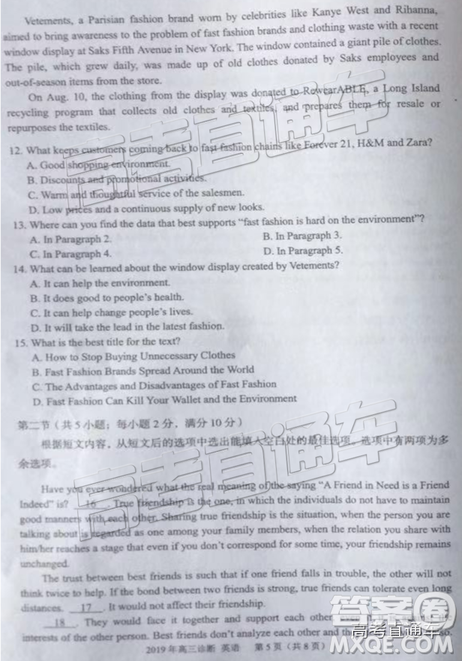 2019年高三兰州一诊英语试题及参考答案