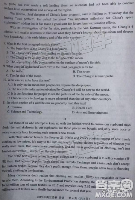 2019年高三兰州一诊英语试题及参考答案