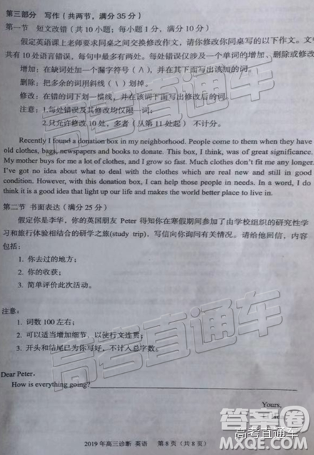 2019年高三兰州一诊英语试题及参考答案 2019年高三兰州一诊英语试题及参考答案