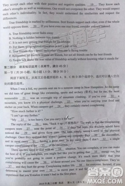 2019年高三兰州一诊英语试题及参考答案