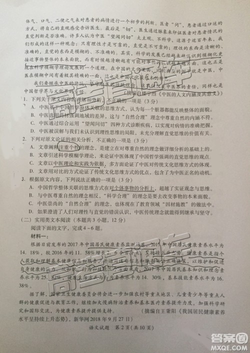 2019年高三厦门一检语文试题及参考答案 2019年高三厦门一检语文试题及参考答案