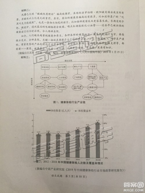 2019年高三厦门一检语文试题及参考答案 2019年高三厦门一检语文试题及参考答案