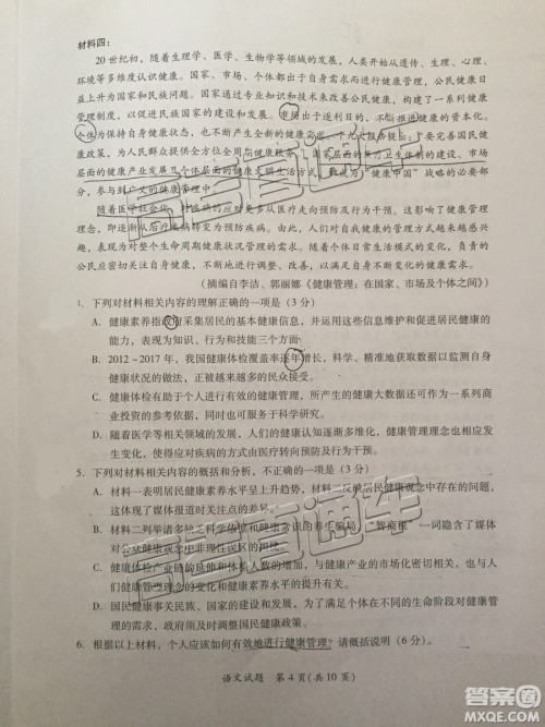 2019年高三厦门一检语文试题及参考答案 2019年高三厦门一检语文试题及参考答案