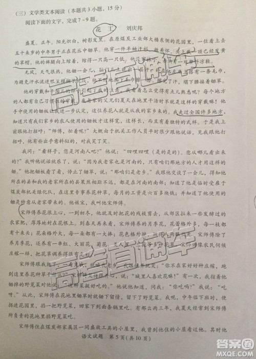 2019年高三厦门一检语文试题及参考答案 2019年高三厦门一检语文试题及参考答案