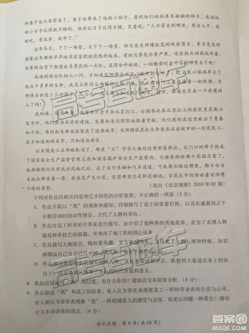 2019年高三厦门一检语文试题及参考答案 2019年高三厦门一检语文试题及参考答案